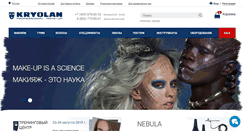 Desktop Screenshot of kryolan.ru