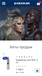 Mobile Screenshot of kryolan.ru